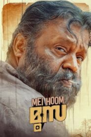 മേ ഹൂം മൂസ Online En Netflix