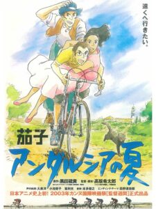 Nasu: Andalusia no natsu Online En Netflix