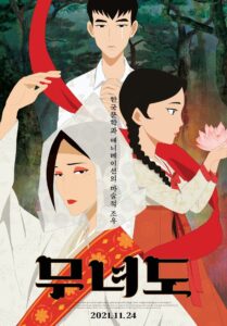 무녀도 Online En Netflix