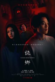詭鄉 Online En Netflix