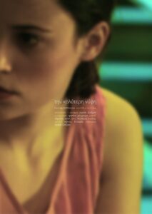 Την καλύτερη νύφη Online En Netflix