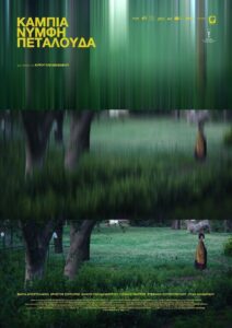 Κάμπια Νύμφη Πεταλούδα Online En Netflix