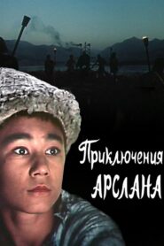 Приключения Арслана Online En Netflix