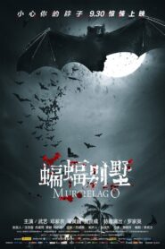 蝙蝠别墅 Online En Netflix