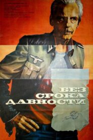 Без срока давности Online En Netflix
