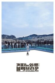 커피 느와르: 블랙 브라운 Online En Netflix