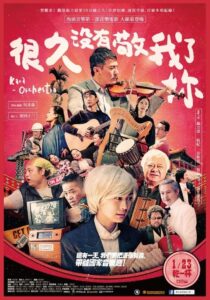 很久沒有敬我了妳 Online En Netflix