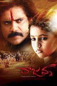 రాజన్న Online En Netflix