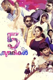 5 സുന്ദരികള്‍ Online En Netflix