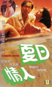 夏日情人 Online En Netflix