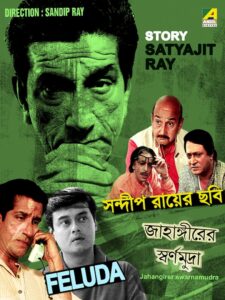 জাহাঙ্গীরের স্বর্ণমুদ্রা Online En Netflix
