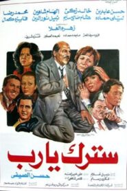 سترك يارب Online En Netflix