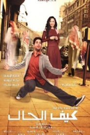 What’s Up? Online En Netflix