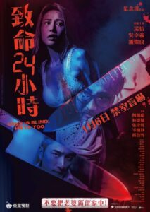致命24小時 Online En Netflix
