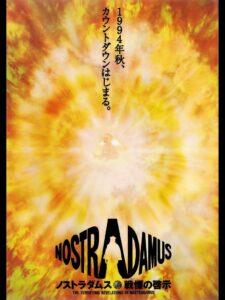 ノストラダムス戦慄の啓示 Online En Netflix