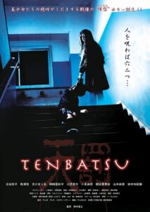 TENBATSU Online En Netflix