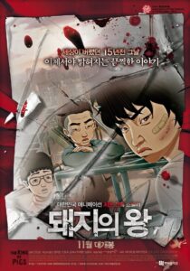 The King of Pigs Online En Netflix
