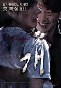 개: Dog Eat Dog Online En Netflix