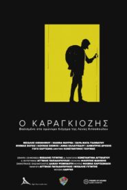 Ο Καραγκιόζης Online En Netflix
