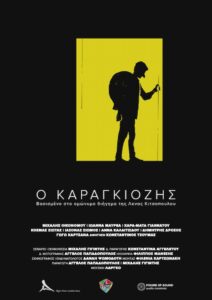 Ο Καραγκιόζης Online En Netflix