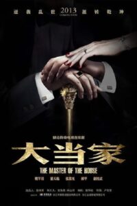 The Master of the House: Temporada 1 {year} En Netflix