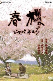春桜 ジャパネスク Online En Netflix