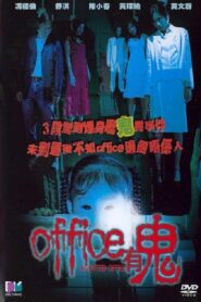 Office有鬼 Online En Netflix