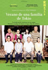 家族はつらいよ2 Online En Netflix