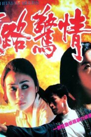 末路驚情 Online En Netflix