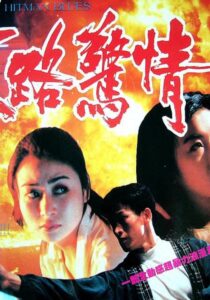末路驚情 Online En Netflix