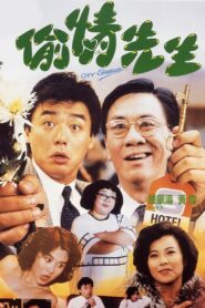 偷情先生 Online En Netflix