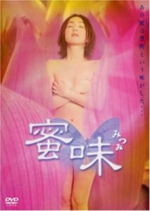 蜜味 Online En Netflix