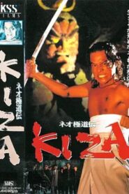 ネオ極道伝 KIZA Online En Netflix