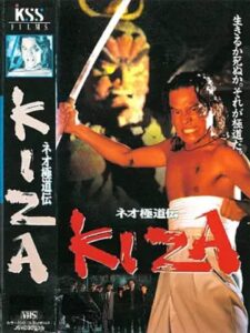 ネオ極道伝 KIZA Online En Netflix
