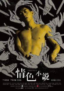 情色小說 Online En Netflix