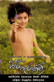 සිරි පැරකුම් Online En Netflix