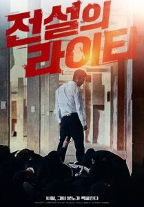 전설의 라이타 Online En Netflix