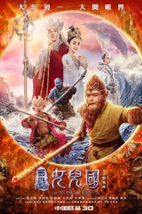 El rey mono 3 Online En Netflix