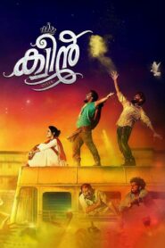 ക്വീന്‍ Online En Netflix