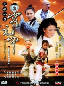 無敵小子霍元甲 Online En Netflix