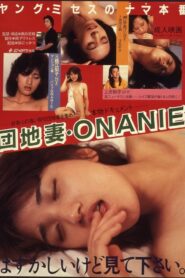 団地妻　ＯＮＡＮＩＥ Online En Netflix
