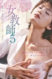 女教師5 Online En Netflix