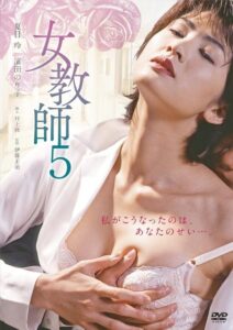 女教師5 Online En Netflix
