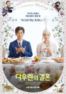 다우렌의 결혼 Online En Netflix