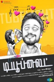 ட்யூப்லைட் Online En Netflix