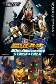 仮面ライダー剣 20th Anniversary STAGE&TALK Online En Netflix