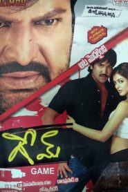 గేమ్ Online En Netflix
