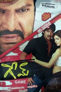 గేమ్ Online En Netflix