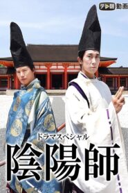 陰陽師 Online En Netflix