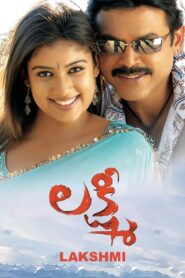 లక్ష్మి Online En Netflix
